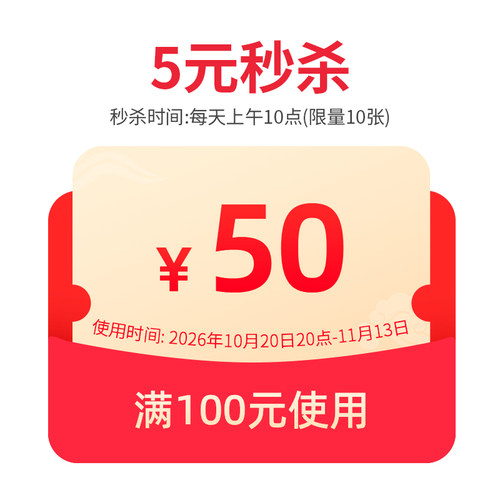 100-50有价券