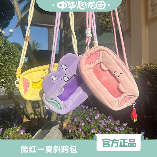 中华恐龙园脸红一夏斜挎包