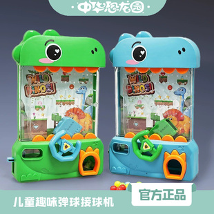 中华恐龙园儿童趣味游戏机训练反应能力 弹球接球机男女宝