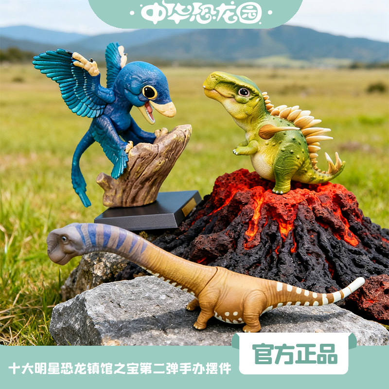 中华恐龙园霸王龙棘龙腕龙甲龙