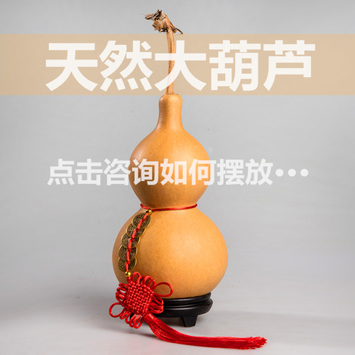 风水天然大葫芦摆件招财镇宅