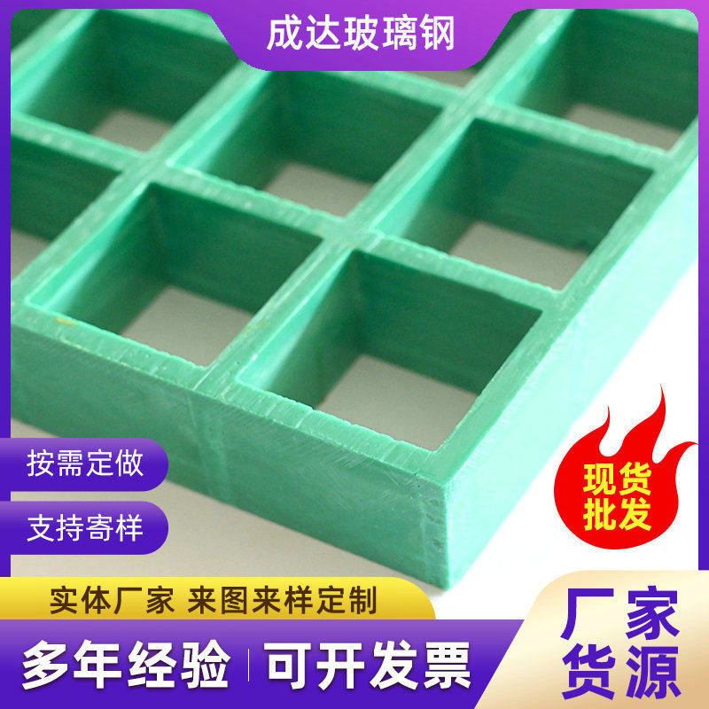 供应玻璃钢格栅雨水篦子洗车房排水沟盖板玻璃钢格珊光伏走道板