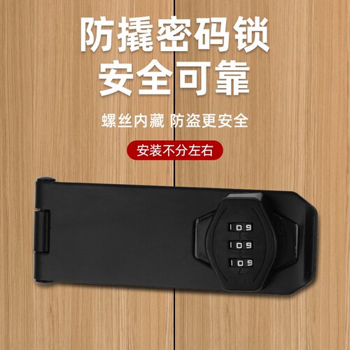柜门密码锁免打孔柜子锁防盗抽屉锁储物柜冰箱锁推拉带锁密码锁牌