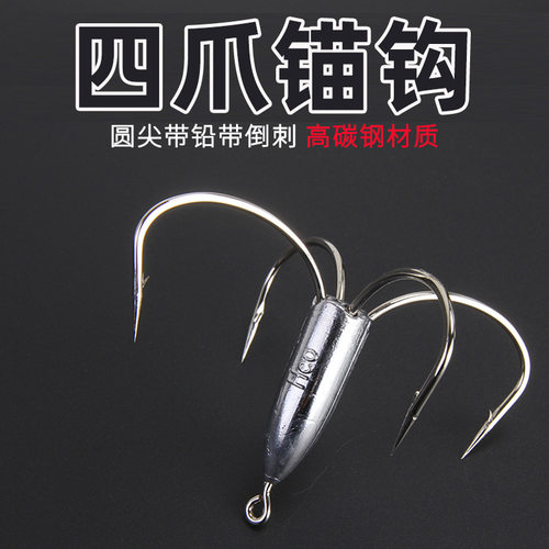 三锚钩三爪钩锚鱼钩蝴蝶钩鲢鱼挂鱼钩带铅锚钩大号四爪毛钩矛底钓