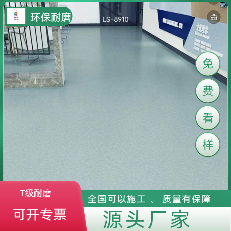 商用PVC塑胶地板 学校展厅养老院办公室防滑耐磨环保防火加厚地胶