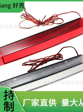 汽车改装18led高位刹车灯汽车改装灯30cm尾翼灯跨境热卖