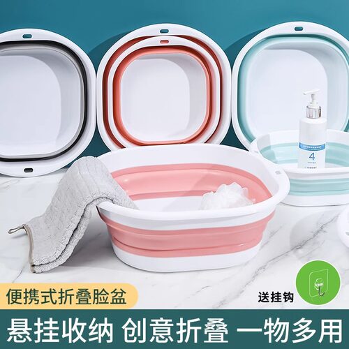 可折叠脸盆家用婴儿洗脸盆子宿舍便携式洗衣盆旅行压缩免打孔小盆