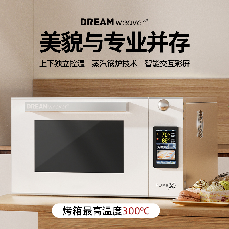 魔笛手层炉私房电烤箱平炉快速烤箱交互彩屏x5x5max
