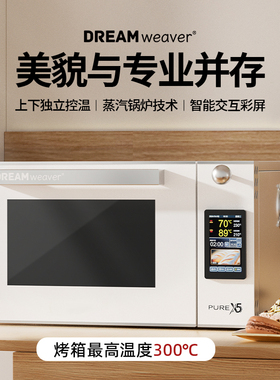 魔笛手层炉私房电烤箱平炉快速烤箱交互彩屏x5x5max