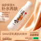日本sana莎娜豆乳美肌乳液保湿 补水清爽滋润不油腻温和不刺激旗舰