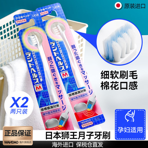 2支装狮王lion牙刷孕妇孕期老人