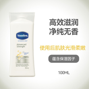 部分临期 Vaseline 凡士林身体乳全身补水温和舒缓滋润秋冬
