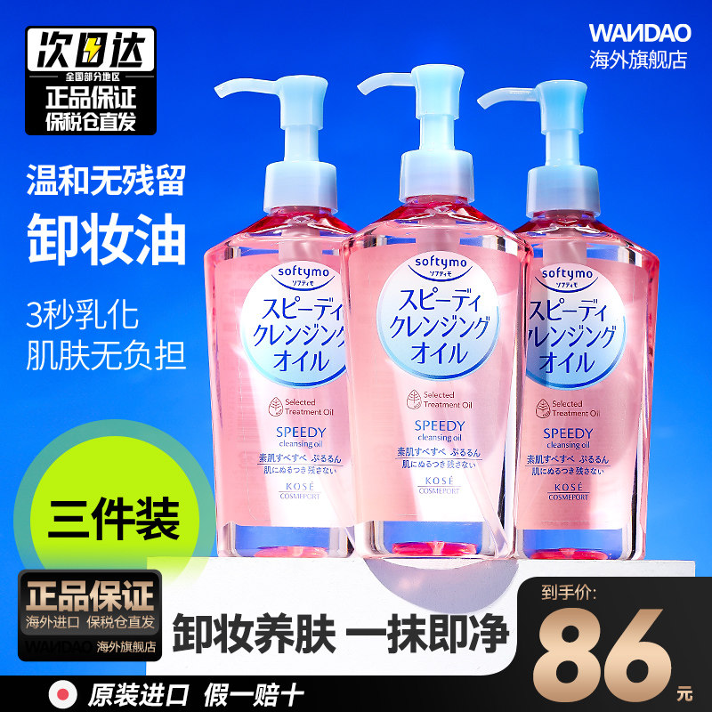 3��/ kose��˿230ml����Ůжױ����ͼ