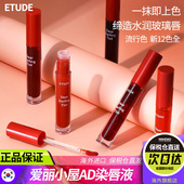 韩国爱丽小屋 亲密爱人唇彩唇釉不脱色官方旗舰 伊蒂之屋AD染唇液