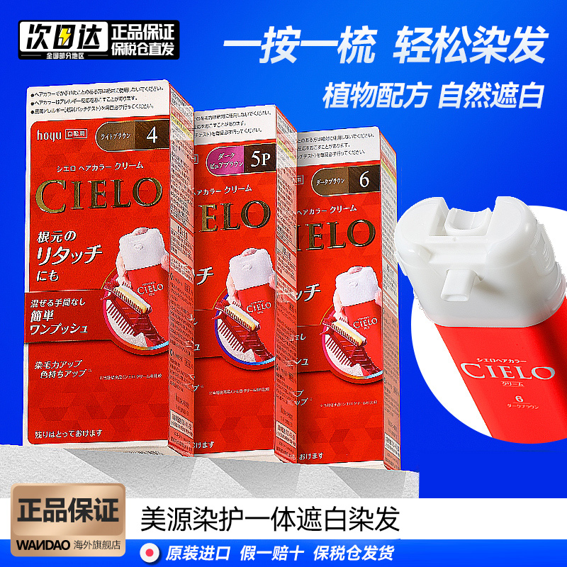 美源染发剂染护一体黑棕色遮白发