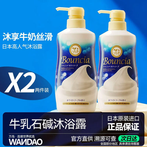 日本COW牛乳石碱沐浴露牛奶保湿滋润嫩肤沐浴乳秋冬补水480ml*2瓶