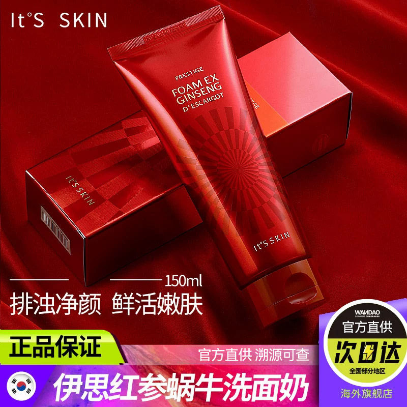 itsskin 伊思红参蜗牛洗面奶氨基酸补水滋润控油洁面温和清洁