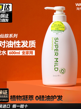 日本资生堂惠润洗发水控油蓬松去屑止痒滋养修护女男士护发素进口