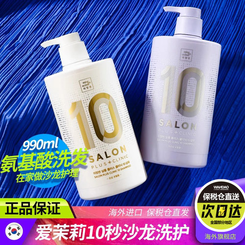 10秒洗发水发膜大容量990ml修护