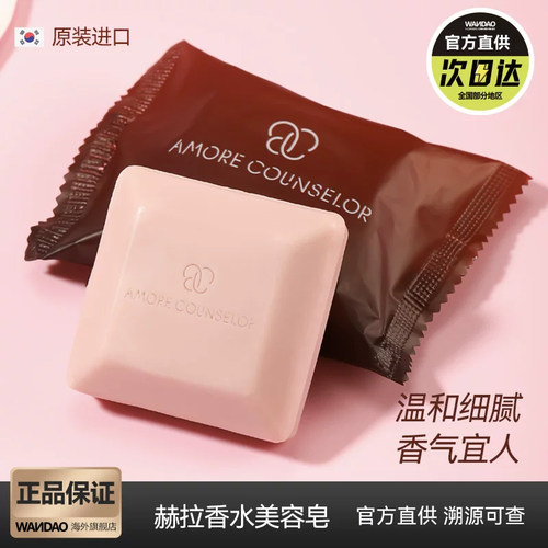 韩国爱茉莉赫拉香皂清新淡香