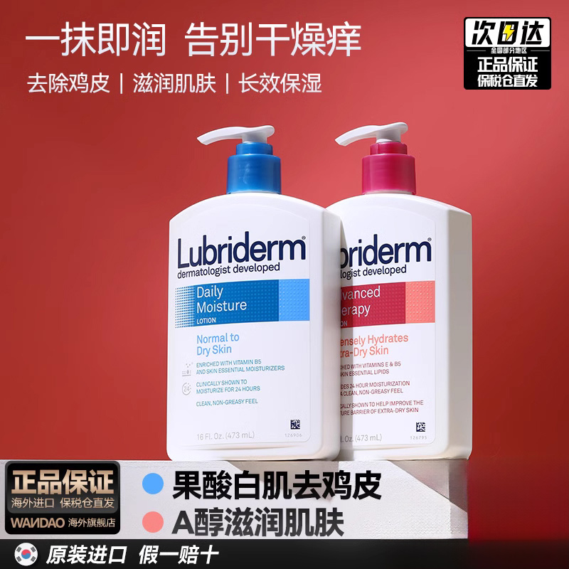 强生果酸身体乳全身补水保湿滋润