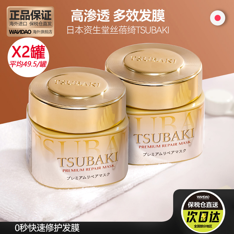 2罐资生堂丝蓓绮0秒发膜修护毛躁