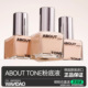 韩国ABOUT_TONE冰透粉底液自然持久定妆水润细腻服帖bbia遮瑕新手