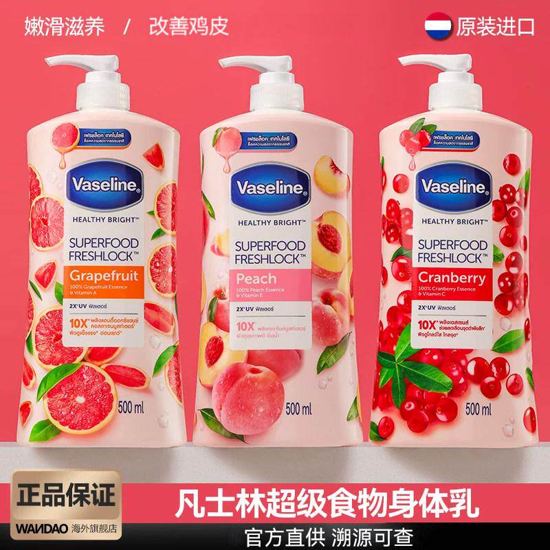 凡士林水果身体乳持久保湿滋润焕亮肤色蔓越莓水蜜桃官方旗舰店