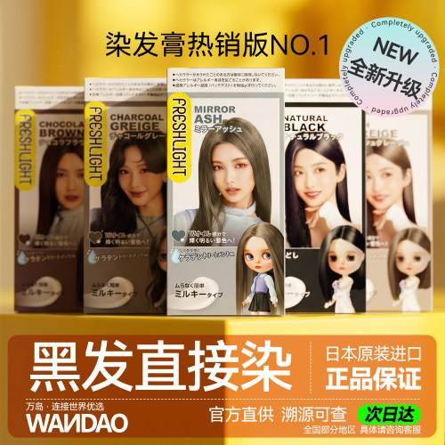 施华蔻乳霜染发剂显白自己在家