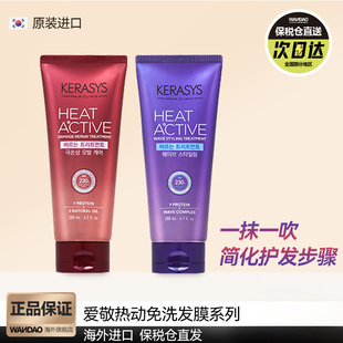 韩国爱敬热动免洗发膜蓬松护理改善毛躁柔顺滋养修护官方旗舰店