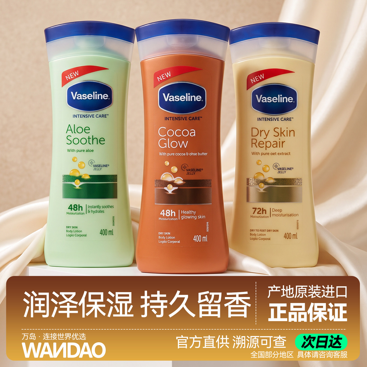 凡士林身体乳补水保湿烟酰胺亮白皮肤干燥滋润舒缓肌肤洋甘菊滋养