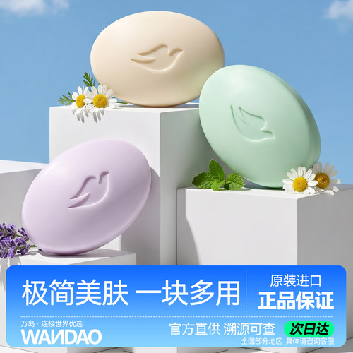 多芬香皂柔滑肌肤沐浴肥皂洗手清洁皂洁面沐浴二合一持久90g/件