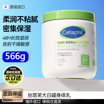 566g大灌装Cetaphil丝塔芙大白罐