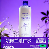 补水大瓶正品 日版 opera娥佩兰薏仁水爽肤水湿敷化妆水滋润保湿