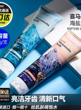 大容量125g韩国爱敬2080海盐牙膏