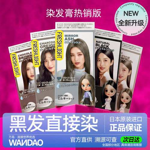 施华蔻泡沫染剂显白自己在家