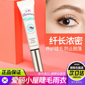 韩国爱丽小屋睫毛雨衣伊蒂之屋睫毛膏纤维卷翘打底定型液部分临期