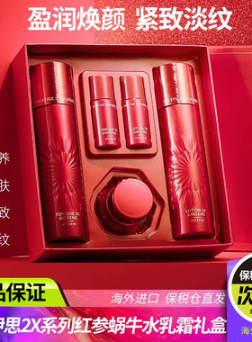 its skin伊思水乳套盒2X系列红参蜗牛补水滋润护肤套装礼盒旗舰店