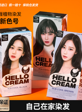 韩国爱茉莉染发剂 啫喱植物泡沫旗舰店5cb黑色染发膏1cb 7CA临期
