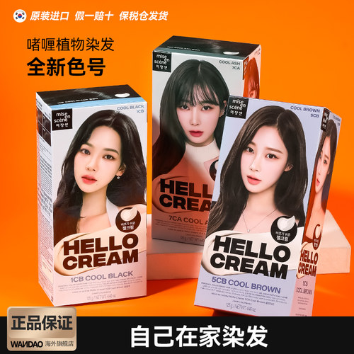 啫喱快速上色韩国植物爱茉莉