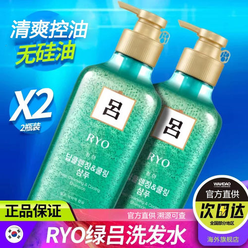 RYO绿吕洗发水控油深层清洁