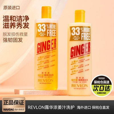 美国Revlon露华浓洗发水控油滋润修护损伤改善毛躁温和清爽