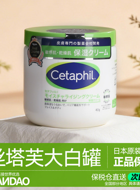 丝塔芙大白罐保湿霜补水保湿乳修护液春秋冬身体润肤乳旗舰店453g