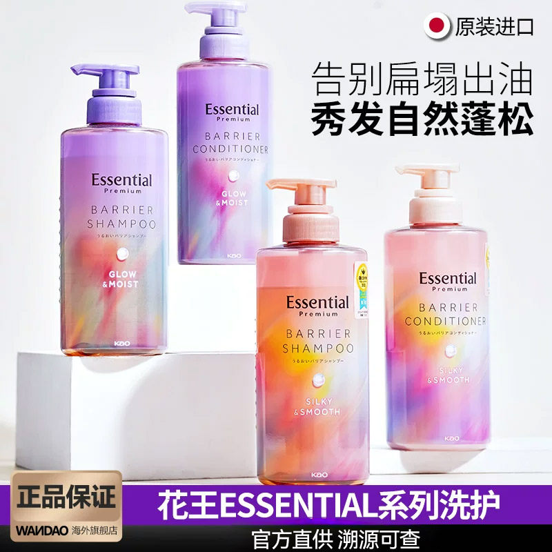 日本花王essential睡醒不乱洗发水护发素 柔顺保湿洗头膏止痒旗舰