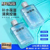 UNO男士 控油补水收缩毛孔收敛润肤水旗舰 爽肤水须后水玻尿酸保湿
