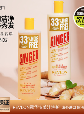 美国Revlon露华浓洗发水控油滋润固发修护损伤改善毛躁温和清爽