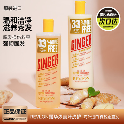 美国Revlon露华浓洗发水控油滋润固发修护损伤改善毛躁温和清爽