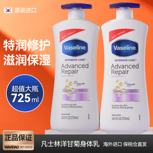 Vaseline凡士林洋甘菊身体乳滋润女男止痒秋冬保湿 部分临期