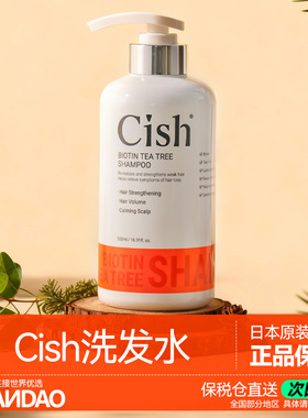 CISH茶树精油洗发水蓬松强韧发丝舒缓头皮修护滋养去屑洗头膏韩国