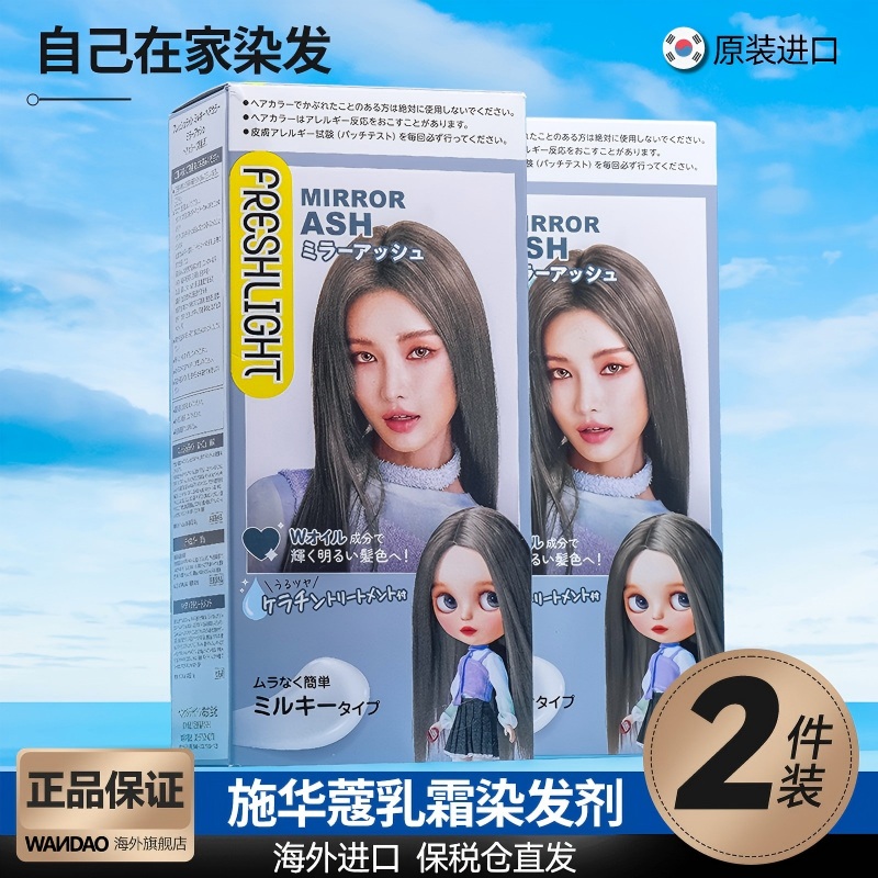 施华蔻染发剂璀璨灰棕蜜糖醇棕植物自己染泡沫2件装【部分临期】